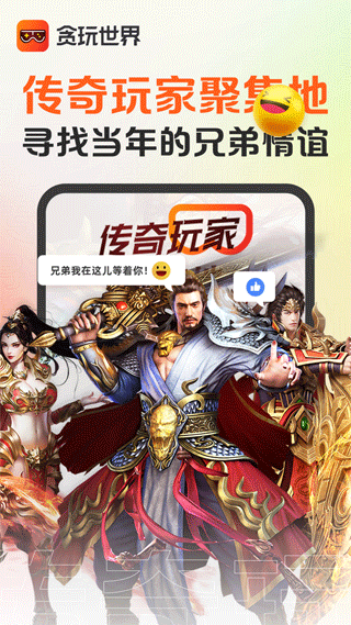 貪玩世界多開器4