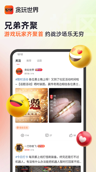 貪玩世界多開器3