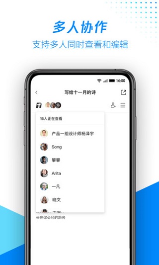 騰訊文檔安卓版3