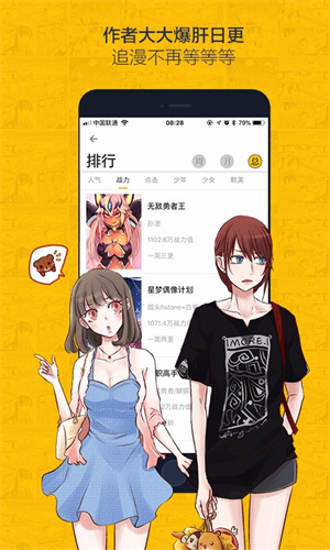 蟲蟲漫畫 app免費版2