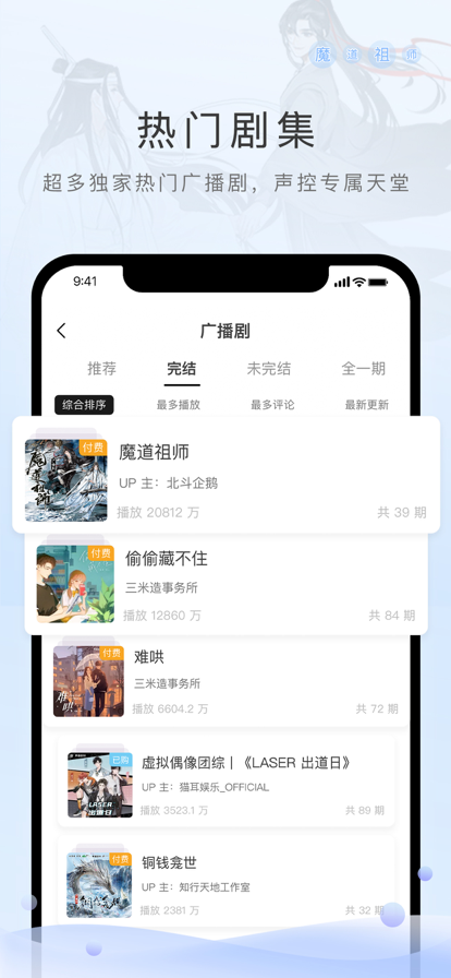 M站0