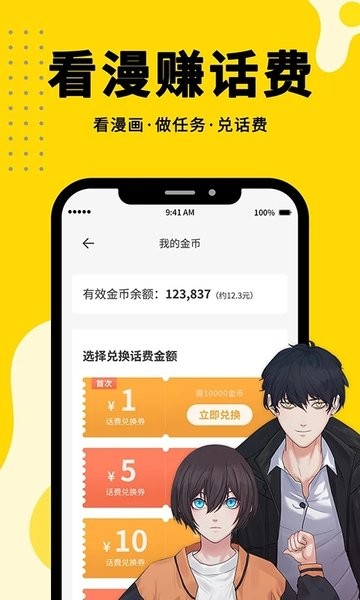 360漫畫3