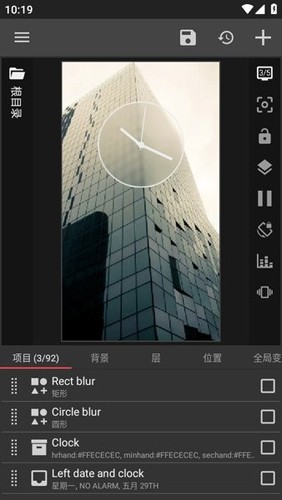 klwp主題包3