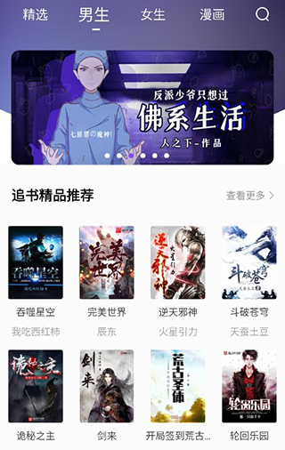 漫客閱讀器免費版0