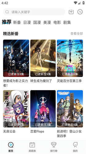 次元喵無廣告2