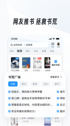 UC瀏覽器極速版app4