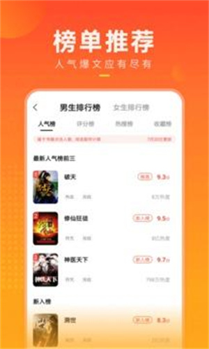 快看小說閱讀器1