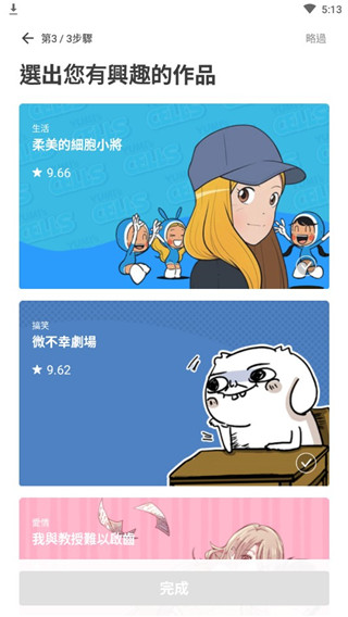 webtoon漫畫(huà)app原版1