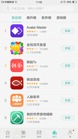 搜狗游戲大廳5