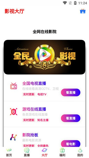海云影視tv2