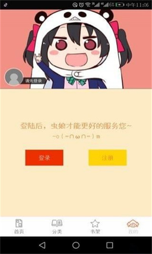 追漫畫1