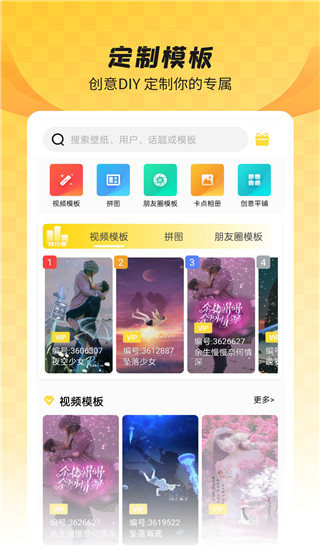 全局透明壁紙1