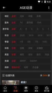 age動畫免費下載0
