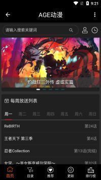 age動畫免費下載1