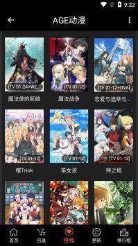age動畫免費下載3