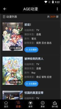 age動畫免費下載2