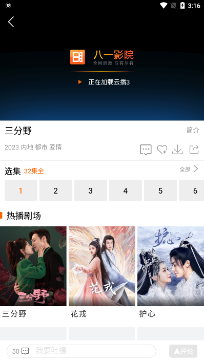八一影院官網(wǎng)免費(fèi)版0