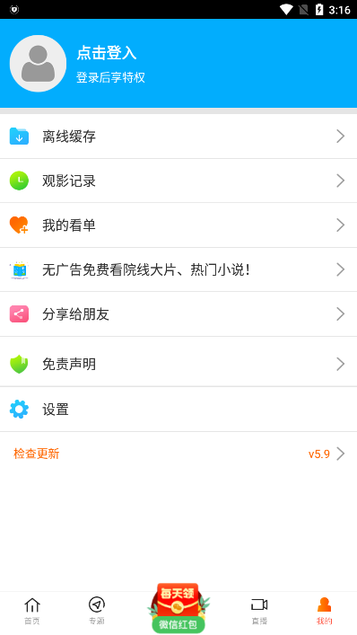 八一影院官網(wǎng)免費(fèi)版2