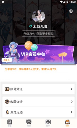 澀里番app官網安卓版0