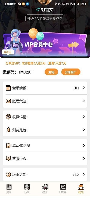 51動漫 app官方最新版1