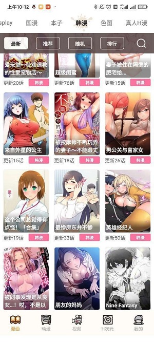 51動漫 app官方最新版2