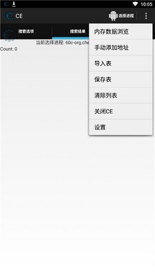 ce修改器 官網正版1