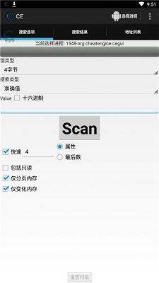 ce修改器 官網正版0