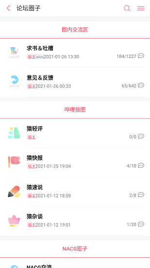 嗶哩輕小說 app官方最新版0