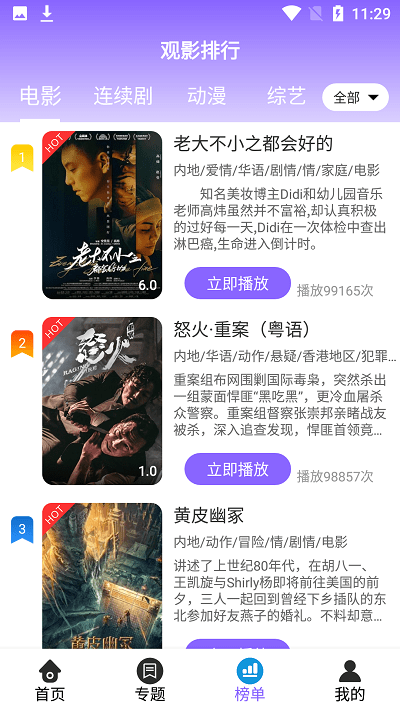 白云影視追劇免費下載官網(wǎng)0