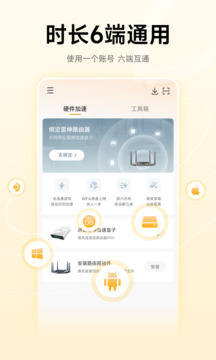 雷霆加速下載器永久免費(fèi)3