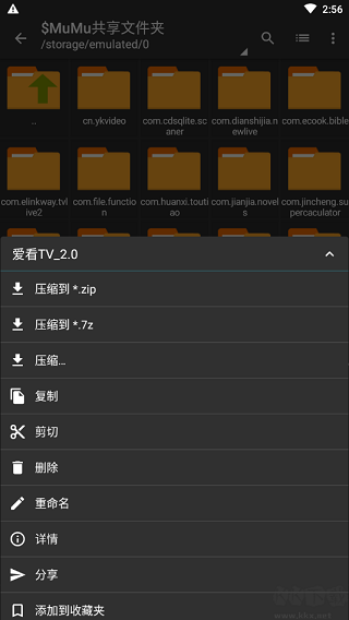 zarchiver pro最新版2