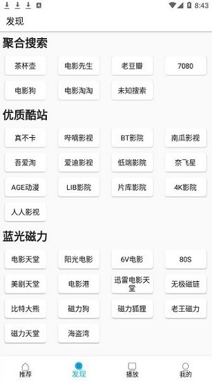美劇巴士最新版下載3