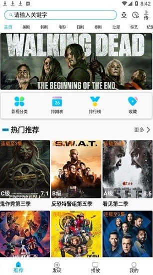 美劇巴士最新版下載0