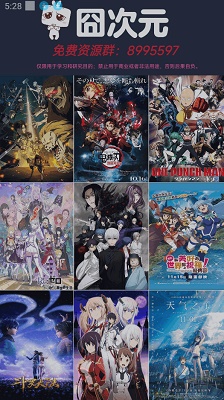 囧次元 軟件最新版本2