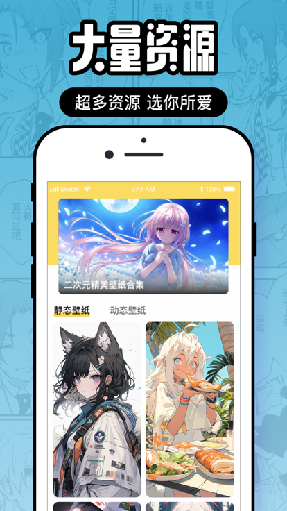 囧次元 純凈版app下載1