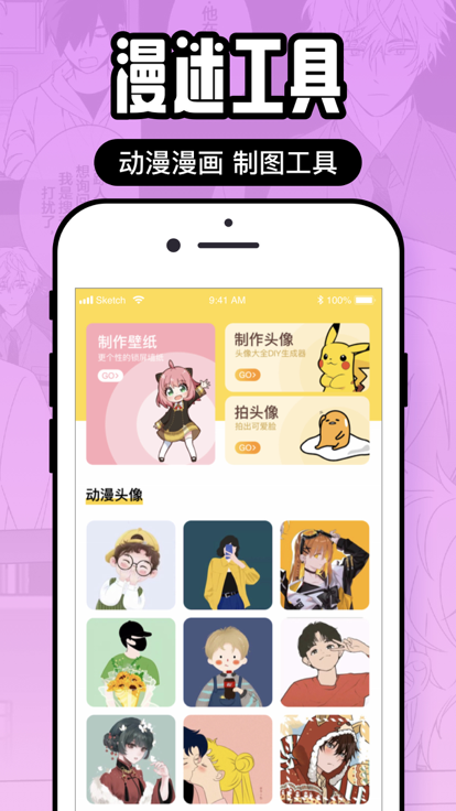 囧次元 純凈版app下載3
