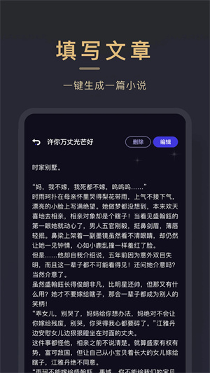 小小追書 官方免費最新版2