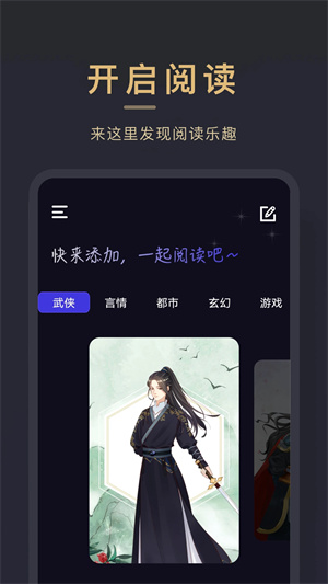 小小追書 官方免費最新版3