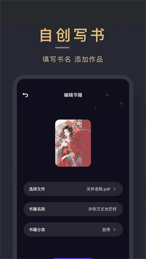 小小追書 官方免費最新版0