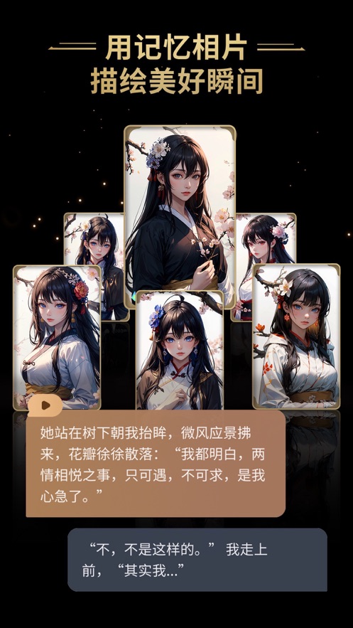 星野安卓版4
