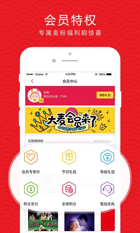 大麥 舊版本1
