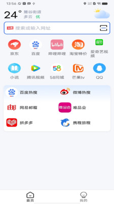 云速瀏覽器2