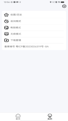 云速瀏覽器0