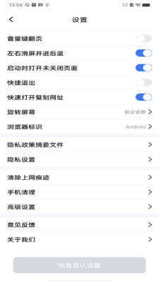 云速瀏覽器3