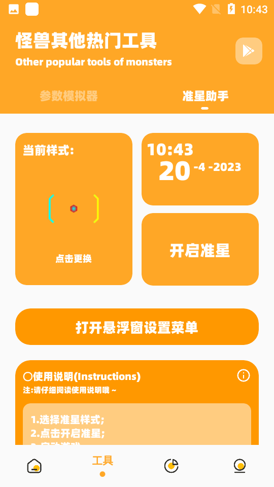 暗區突圍畫質怪獸1