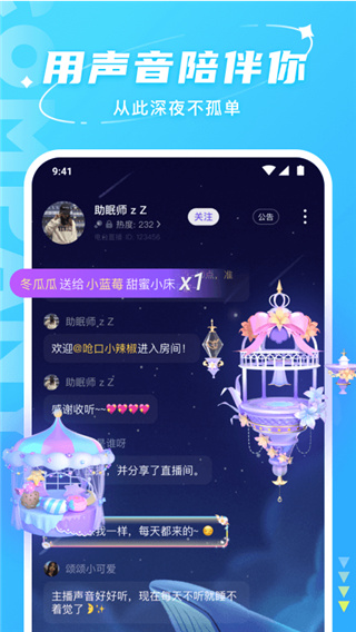 hello語音app官網下載1