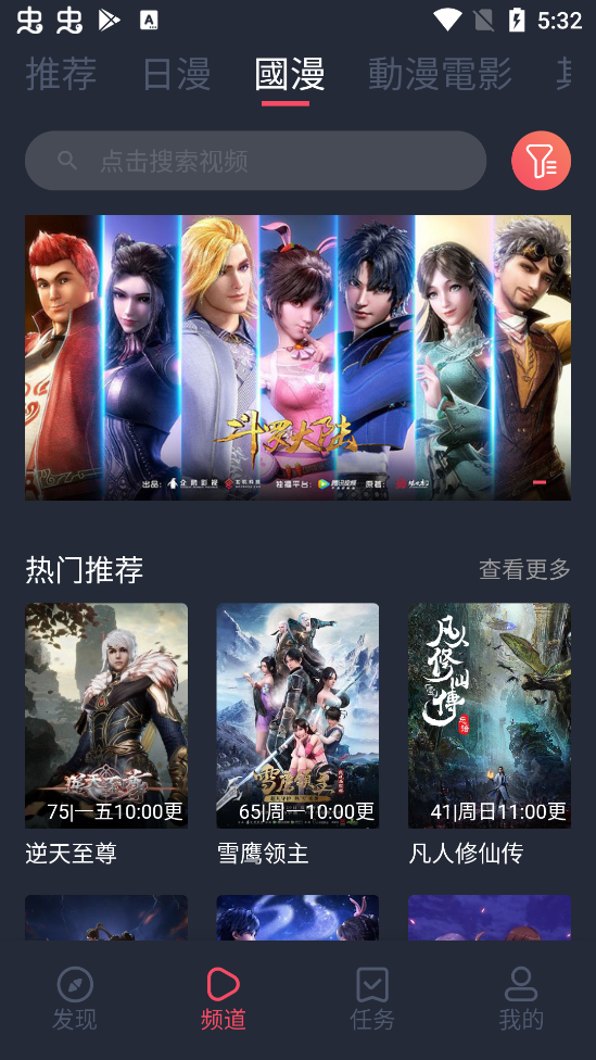 囧次元動漫2024純凈版下載3