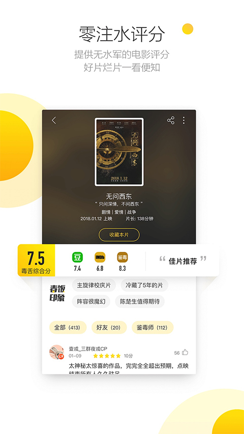毒舌電影 2024最新版1