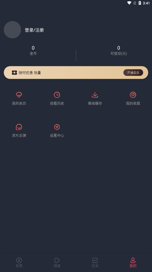 橫風動漫 app下載安裝最新版1
