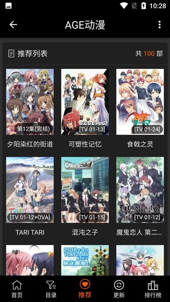 age動(dòng)漫下載安裝無廣告0